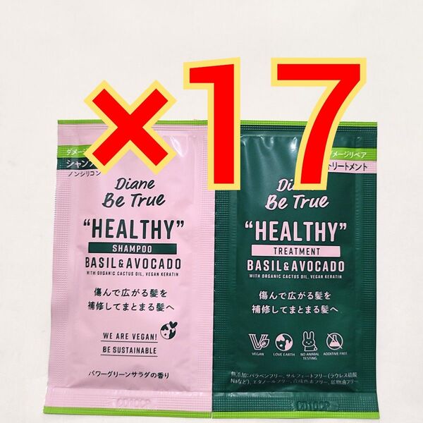 ネイチャーラボ ダイアン ビートゥルー シャンプー 10mlトリートメント 10ml ×17セット