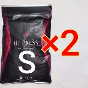 ファビウス BE PRESS(ビープレス) ブラック Sサイズ ×2枚