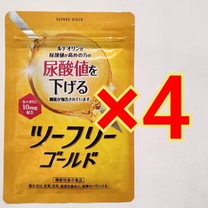 YOMITE ツーフリーGOLD 30粒×4袋