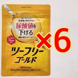 YOMITE ツーフリーGOLD 30粒×6袋