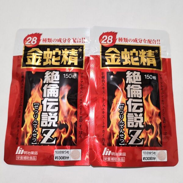 明治薬品 金蛇精 絶倫伝説Z 150粒×2袋
