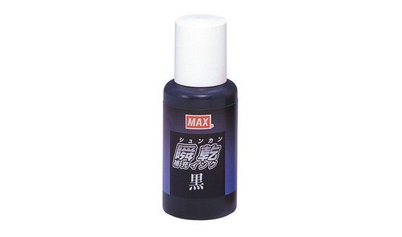【訳あり・未使用品】MAX 瞬乾スタンプ台 黒 補充インク SA-30【瞬乾スタンプ台・瞬乾2段式ワンタッチスタンプ台用】瞬乾