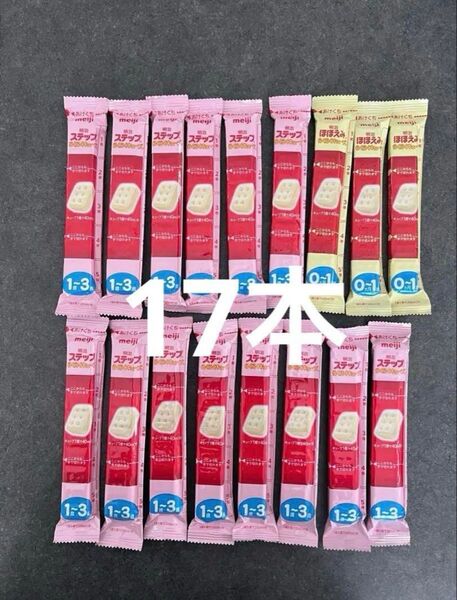 明治 ほほえみ ステップ らくらくキューブ 17本 ミルク 粉ミルク 個包装 meiji 赤ちゃん ベビー フォローアップミルク