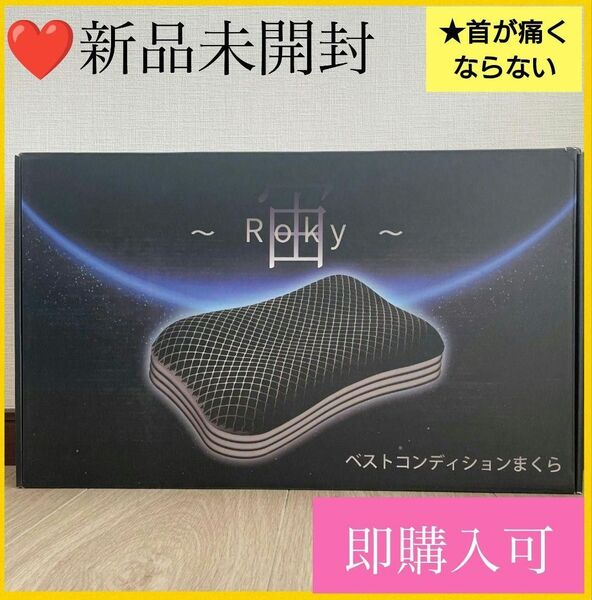 【ラスト1点】 枕 ジェル枕 快眠枕 丸洗いOK 無重力 快眠 快適 高さ調節可 低反発 いびき防止 ハニカム 肩こり対策 眠り