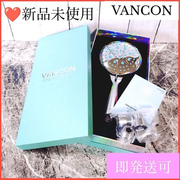シャワーヘッド マイクロナノバブル 万康良品 VANCON 節水 美肌 ウルトラファインバブル 取付簡単 5段階モード 洗浄力抜群