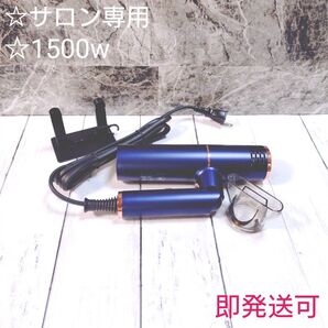 ドライヤー 大風量 速乾 【サロン専用】 T字型デザイン 1500W 高濃度マイナスイオン ヘアドライヤー PSE認証済み
