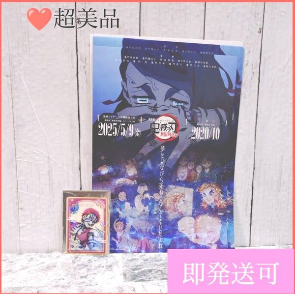 【セット売り】鬼滅シアター ランダム クリアファイル クリアカード 魘夢 猗窩座 煉獄杏寿郎