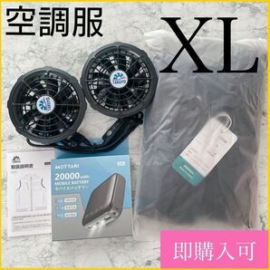 空調ベスト バッテリー付き 黒迷彩 XL 空調服 作業着 男女兼用 クールベスト 軽量 パワフル 静音 速乾 工事現場