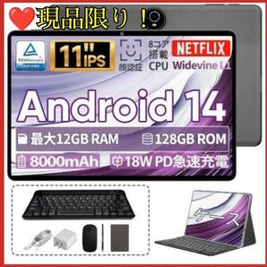 最終価格★タブレット 11インチ Android14 ブラック 黒wi-fiモデル 12GB+128GB+1TB拡張 保護ケース付
