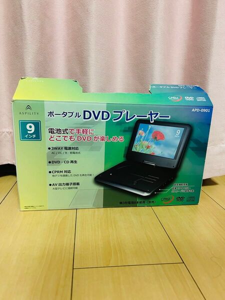 9インチ 液晶ポータブルDVDプレーヤー APD-0901