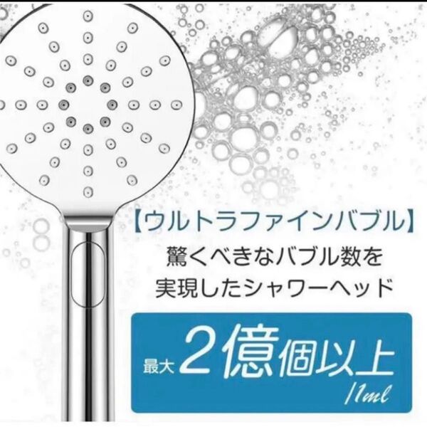 シャワーヘッド ウルトラファインバブル マイクロナノバブル 節水 美容シャワー