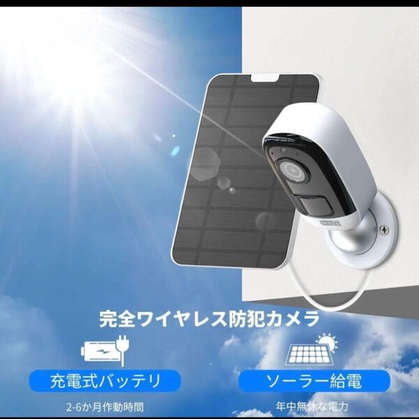 防犯カメラ ソーラーパネル充電&双方向通話64G SDカード内蔵
