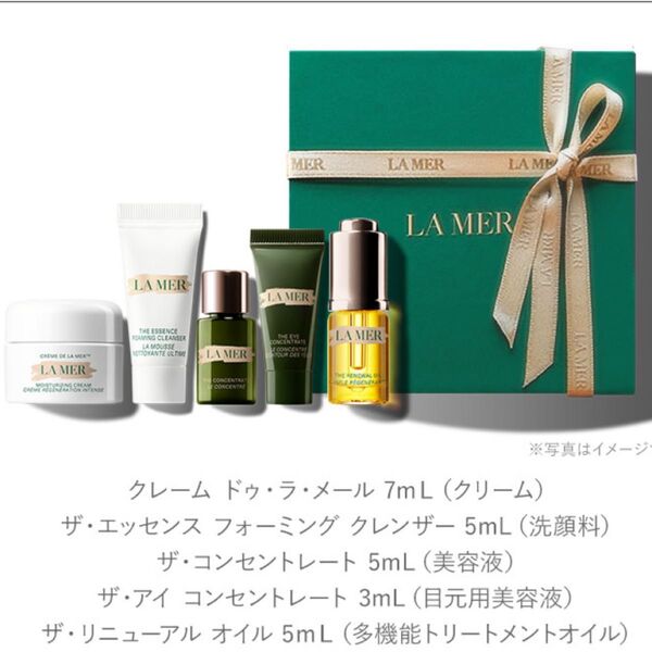 LA MER ラメール クリームと美容液セット 特典セット