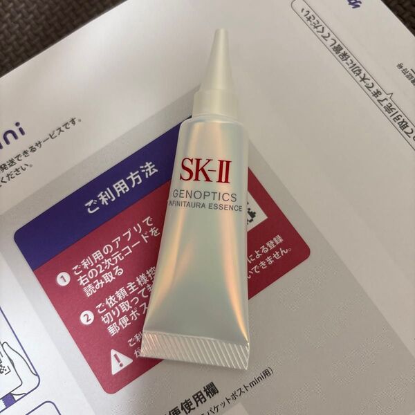SK-II ジェノプティクス インフィニットオーラ エッセンス 美白美容液10ml新発売新商品