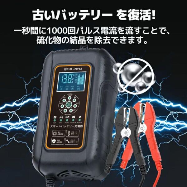 新品未開封 全自動パルスバッテリー充電器 10A 7段階全自動スマート充電