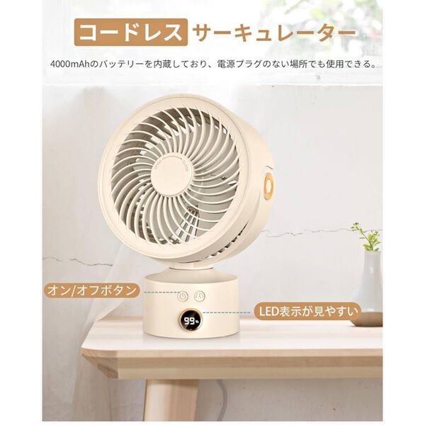 サーキュレーター コードレス 充電式 首振り小型 静音 卓上扇風機 強風【節電対策】軽量 LEDデジタル