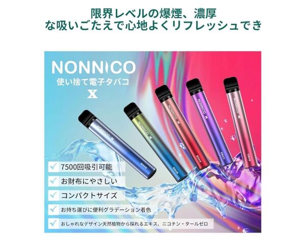 電子タバコ 使い捨て vape ベイプ シーシャ 7500回吸引可能 フレーバー5種類 5本入り