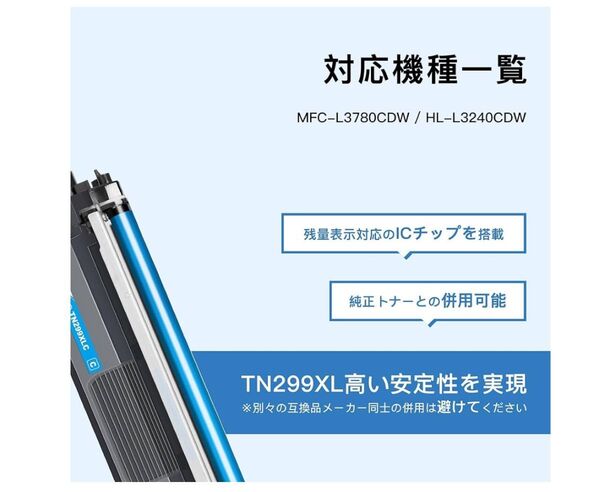 TN299XLBK ブラザー(Brother) 用 299XLBK 互換トナーカートリッジ TN-299XLBK 1本セット