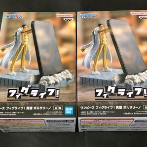 ワンピース フィグライフ! 黄猿 ボルサリーノ 2個セット