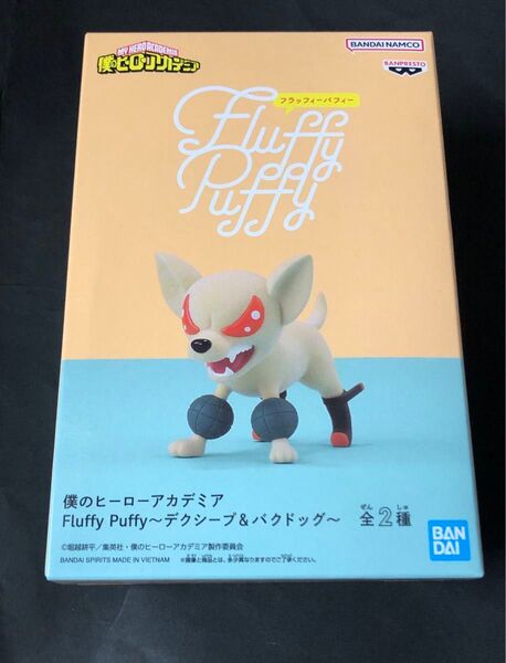 僕のヒーローアカデミア Fluffy Puffy フィギュア バクドッグ 爆豪勝己