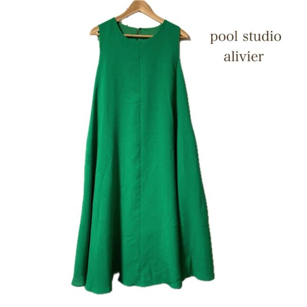 【新品】pool studio alivier Aライン ロングワンピース