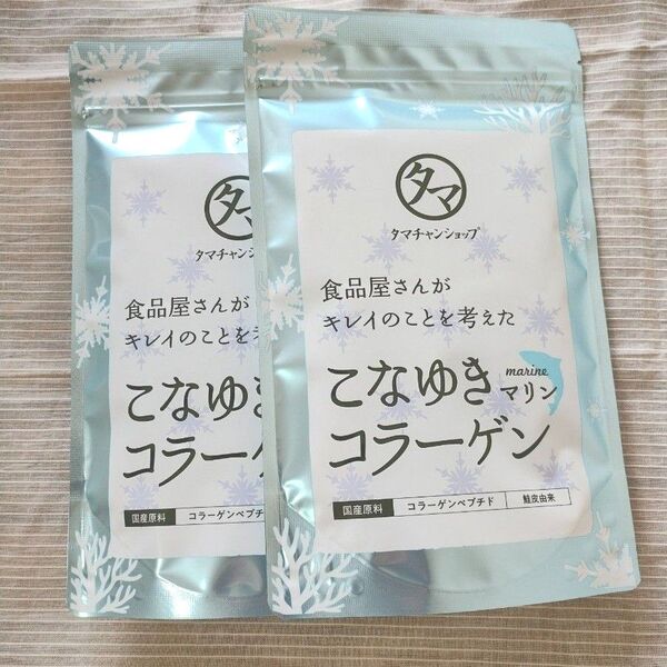 こなゆきマリンコラーゲン 100g× 2袋 タマチャンショップ