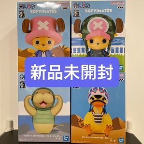 【新品未開封】ワンピース フィギュア 4体セット 【SOFVIMATES】