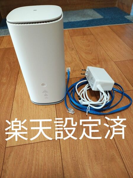 楽天設定済 Speed Wi-Fi HOME 5G L13 シムフリー