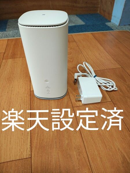 楽天設定済 Speed Wi-Fi HOME 5G L13 シムフリー