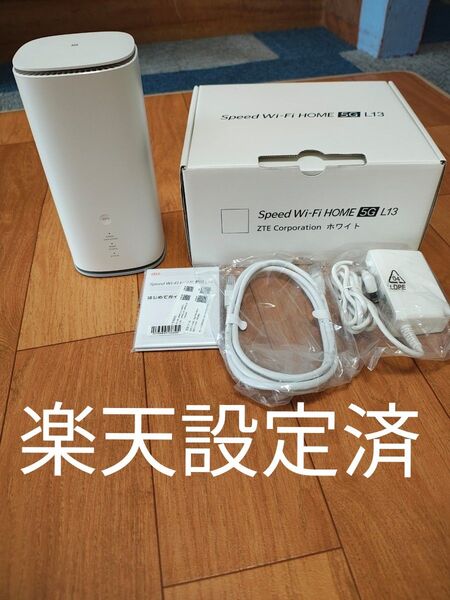 楽天設定済 Speed Wi-Fi HOME 5G L13 シムフリー