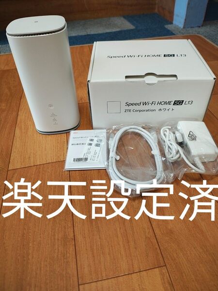楽天設定済 Speed Wi-Fi HOME 5G L13 美品シムフリー