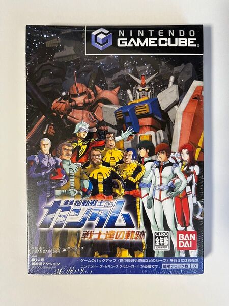 未開封『機動戦士ガンダム 戦士達の軌跡』ゲームキューブ