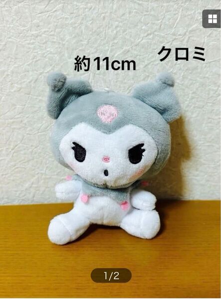 サンリオ クロミ ぬいぐるみマスコット