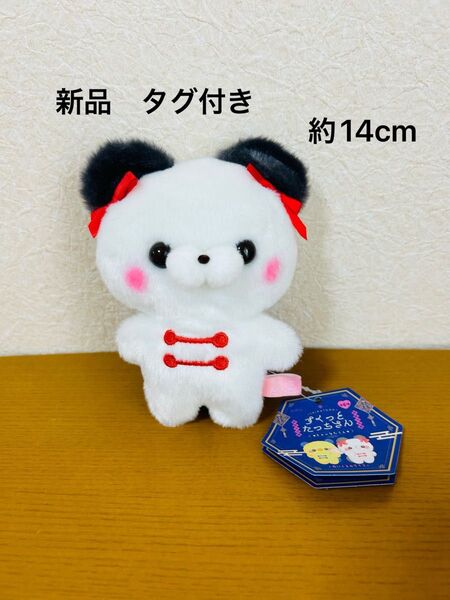 すくっとたっちさん ちゃいなたうん ぬいぐるみ ぱんださん 黒白くろしろ