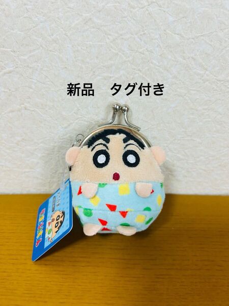 クレヨンしんちゃん おてがま がま口 小銭入れ コインケース