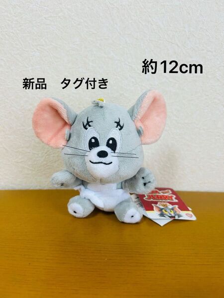 ベビートムとジェリー マスコットぬいぐるみ タフィー