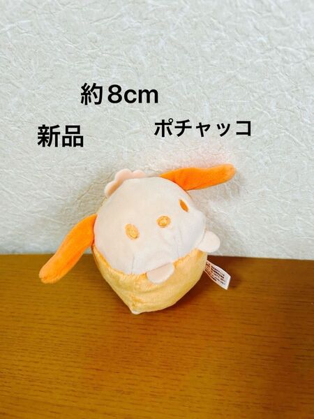 サンリオ ポチャッコ ねそべりボールチェーン付きマスコットぬいぐるみ オレンジ