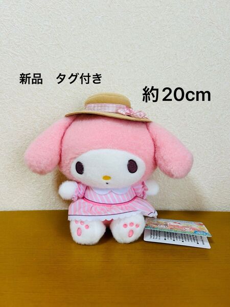 サンリオキャラクターズ さんさんぴくにっく! ドール1 マイメロディ ぬいぐるみ