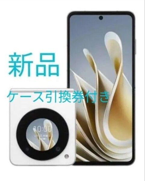 【新品、未使用】リベロフリップ Libero Flip 折りたたみスマホ ホワイト A304ZT