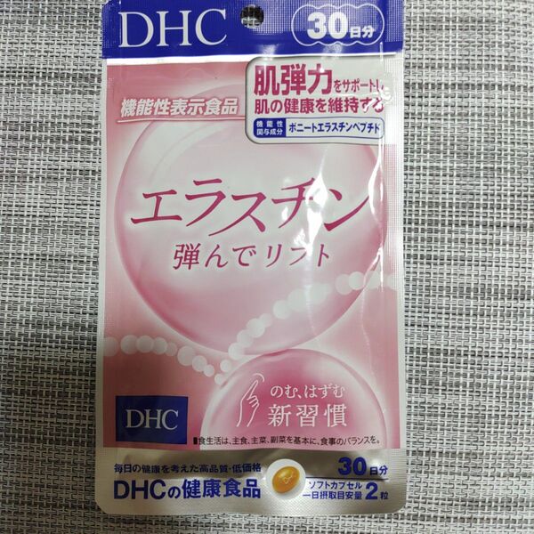 DHC エラスチン 30日分