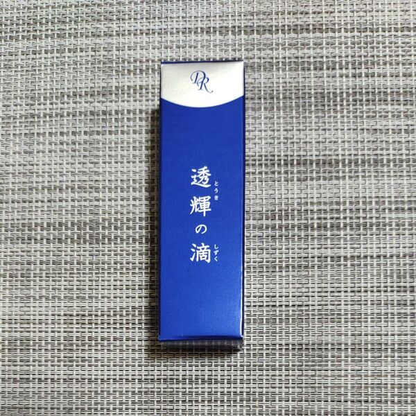 【新品】ドクターリセラ 透輝の滴 とうきのしずく 10mL ◆ 美容液
