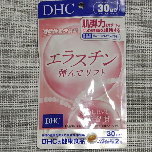 DHC エラスチン 30日分