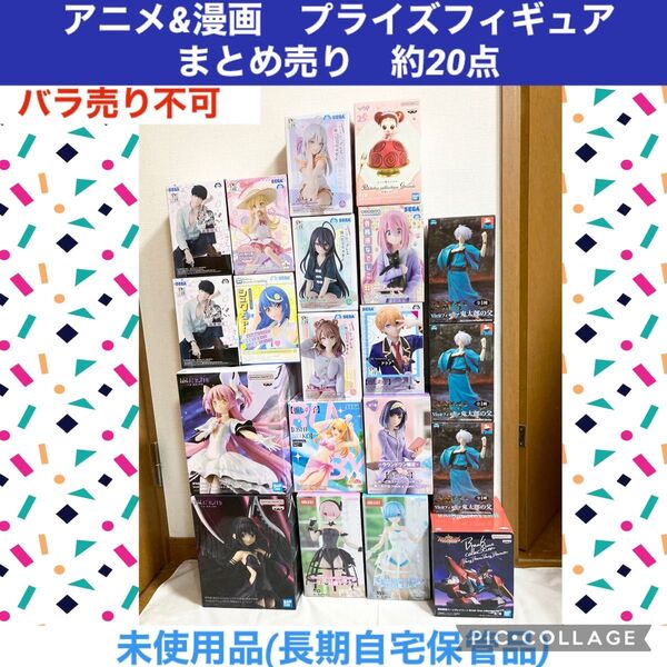 アニメ 漫画 プライズ フィギュア 大量 まとめ売り 約20点 まどマギ 来世は他人がいい ゲゲゲの鬼太郎 おジャ魔女どれみ