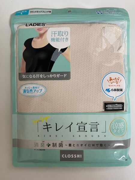 しまむら ラウンドネックフレンチ袖 L 未使用 中薄橙 ベージュ系 メッシュ素材 汗取り機能付き 小林製薬 涼感タイプ