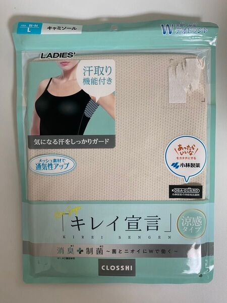 しまむら キャミソール L 未使用 中薄橙 ベージュ系 メッシュ素材 汗取り機能付き 小林製薬 涼感タイプ