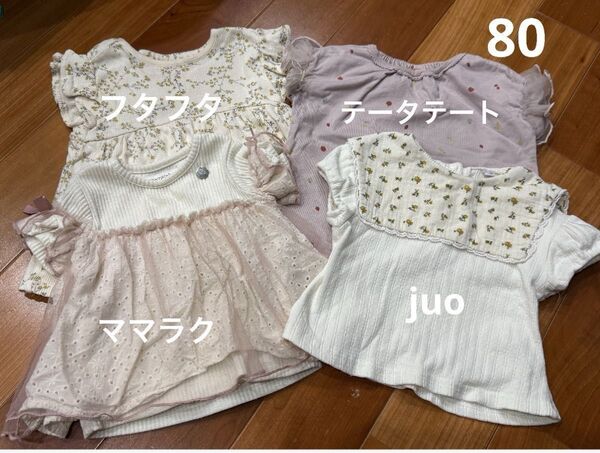 【まとめ売り】夏服 Tシャツ チュニック 80 4点セット