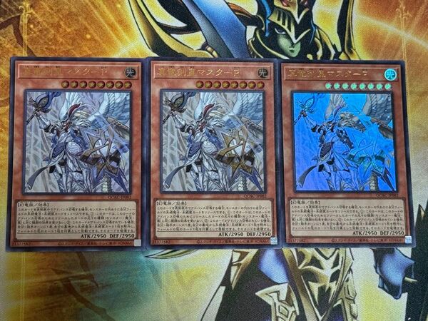 遊戯王 真竜剣皇マスターP ウルトラレア 3枚セット QCAC|JP082