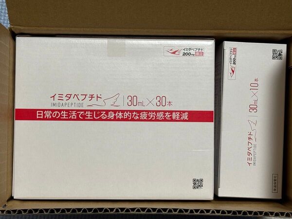 日本予防医薬 イミダペプチド 30ml 40本セット(30本+10本) 新品未開封品 賞味期限2027年1月