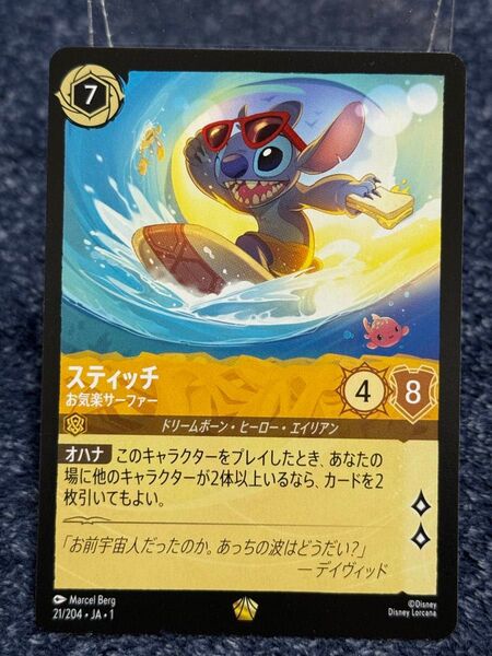 スティッチ 「お気楽サーファー」 レジェンダリー 21/204 ディズニー・ロルカナ