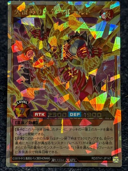 遊戯王 火雷神サンダーボールド ORR オーバーラッシュレア RD/5TH1-JP147